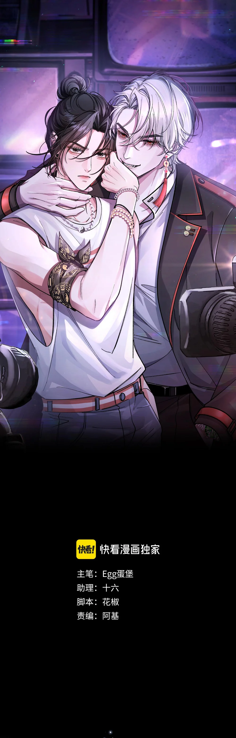 Đọc truyện Scandal Vị Tanh Ngọt - Chapter 35.2