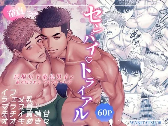 Đọc truyện Nắc Ná Thở - Chapter 43.1