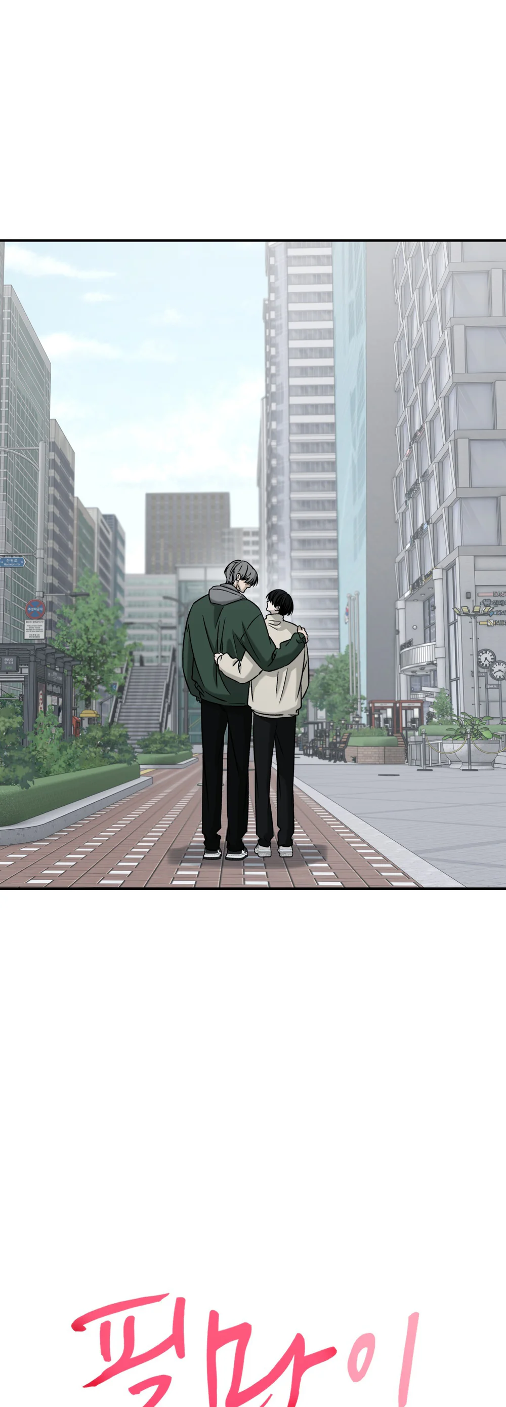 Đọc truyện (ABO) FEEL MY BENEFIT - Chapter 78