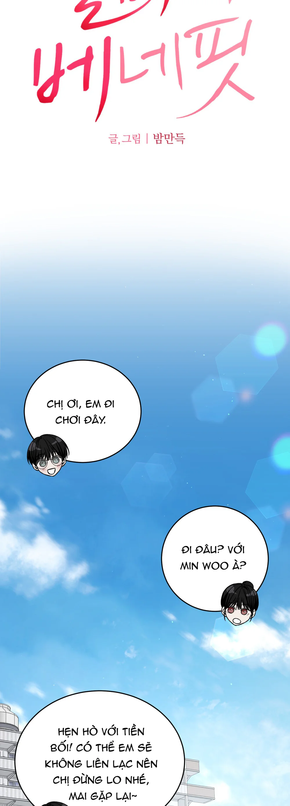 Đọc truyện (ABO) FEEL MY BENEFIT - Chapter 78