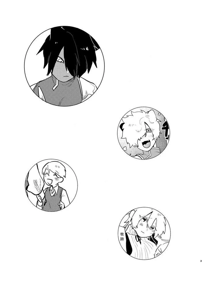 Đọc truyện Ăn thịt bé trai - Chapter 65