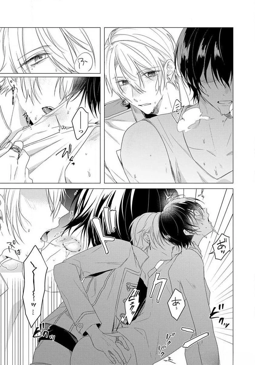 Đọc truyện Cặp Đôi Sau Ánh Đèn Sân Khấu - Chapter 1