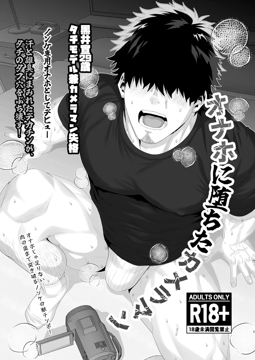 Đọc truyện BÊ ĐÊ ÉT MỜ - Chapter 18