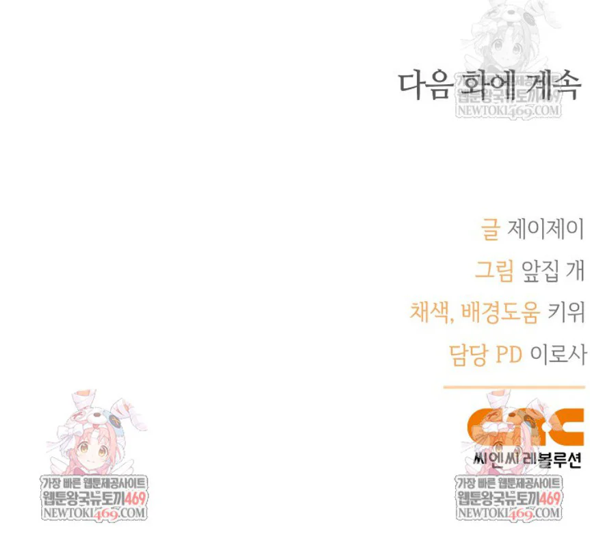 Đọc truyện Zero Side - Chapter 28