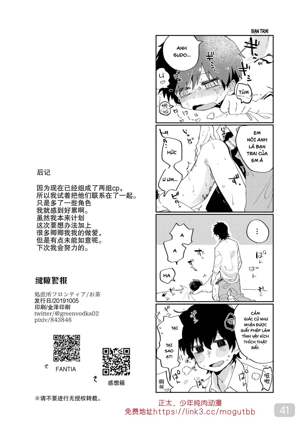 Đọc truyện Đutanbao Shota - Chapter 160