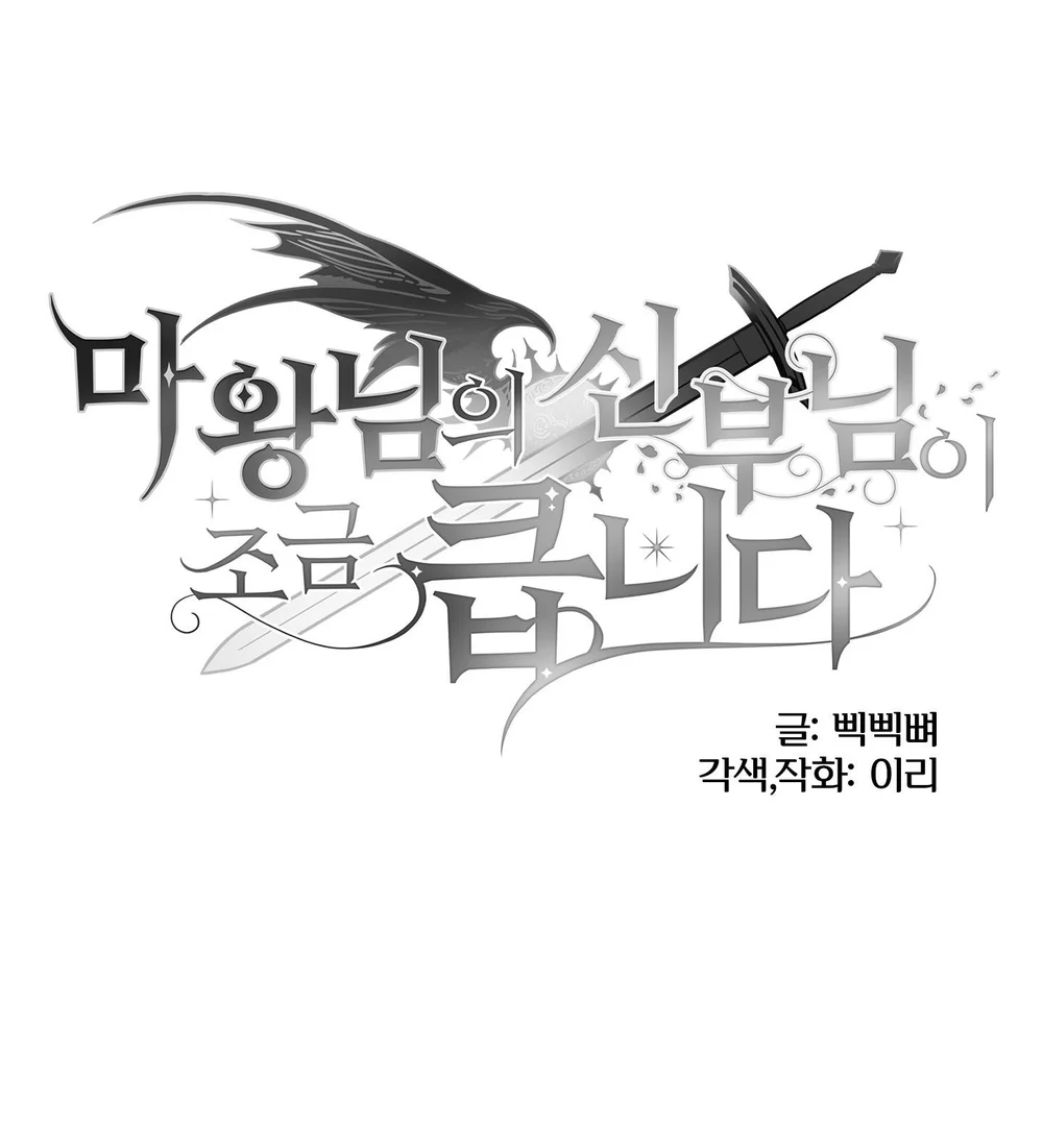 Đọc truyện CÔ DÂU CỦA MA VƯƠNG HƠI TO LƠN - Chapter 8