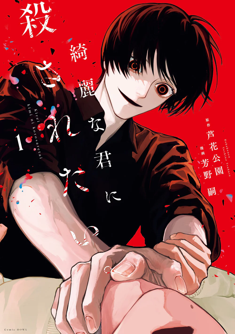 Đọc truyện Muốn Được Chết Trong Vẻ Đẹp Của Em - Chapter 3.5