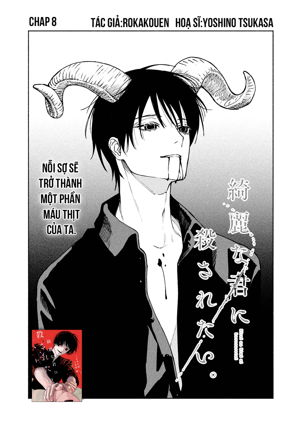 Đọc truyện Muốn Được Chết Trong Vẻ Đẹp Của Em - Chapter 8