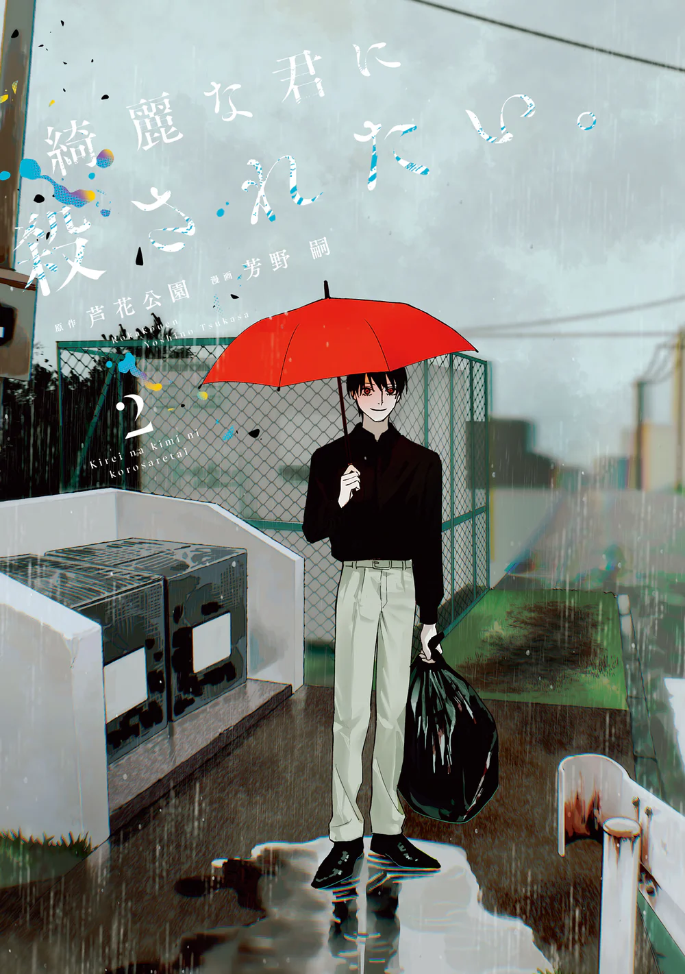 Đọc truyện Muốn Được Chết Trong Vẻ Đẹp Của Em - Chapter 10.5