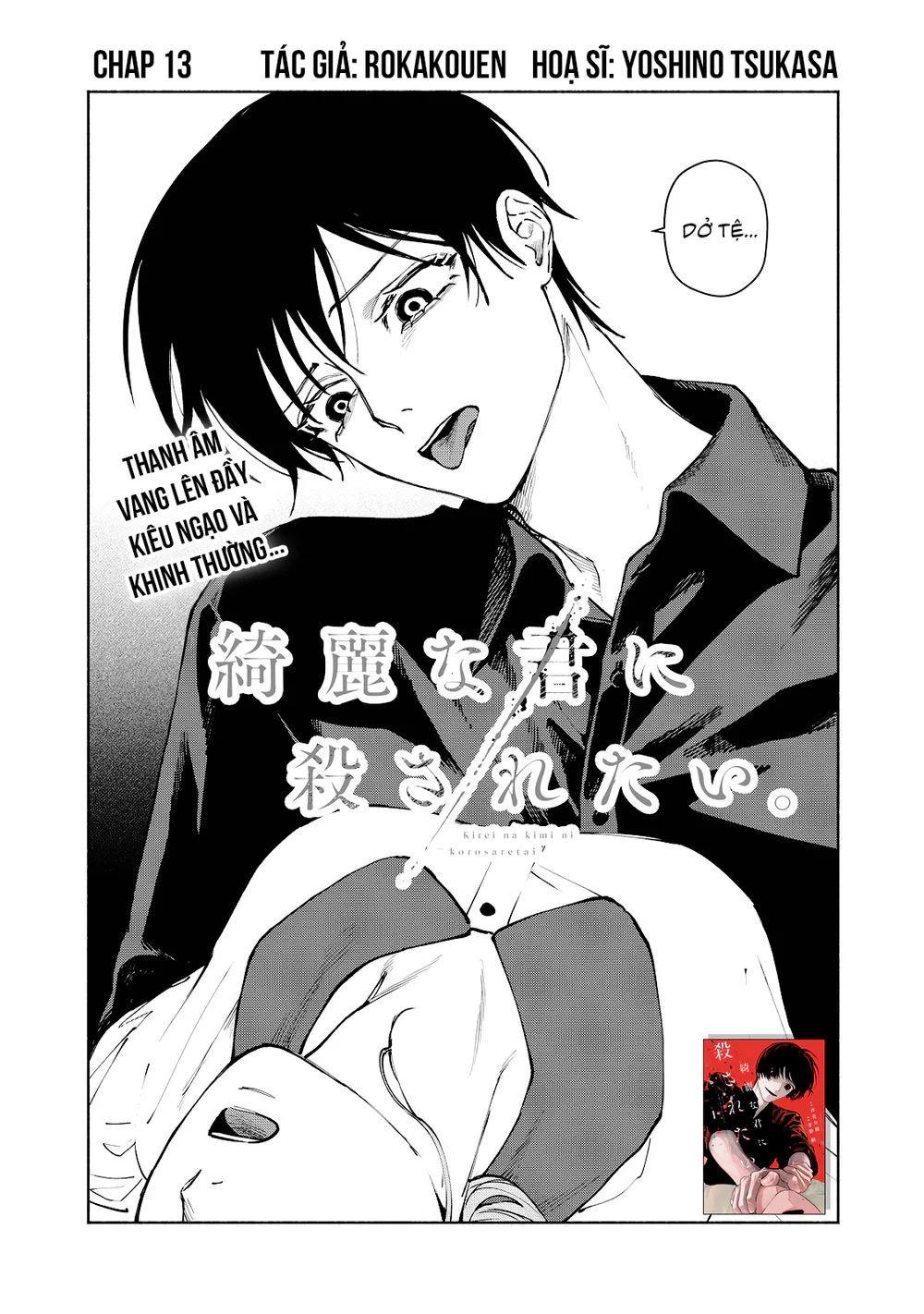 Đọc truyện Muốn Được Chết Trong Vẻ Đẹp Của Em - Chapter 13