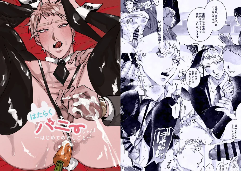 Đọc truyện Tổng hợp boylove 18+ - Chapter 437