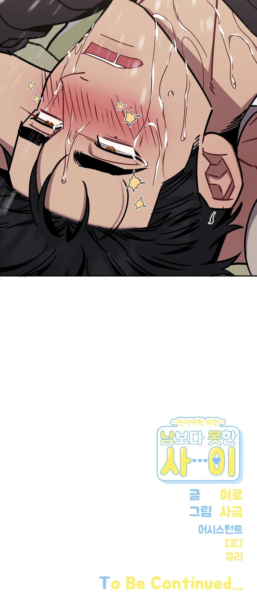 Đọc truyện HƠN CẢ BẠN BÈ - Chapter 118