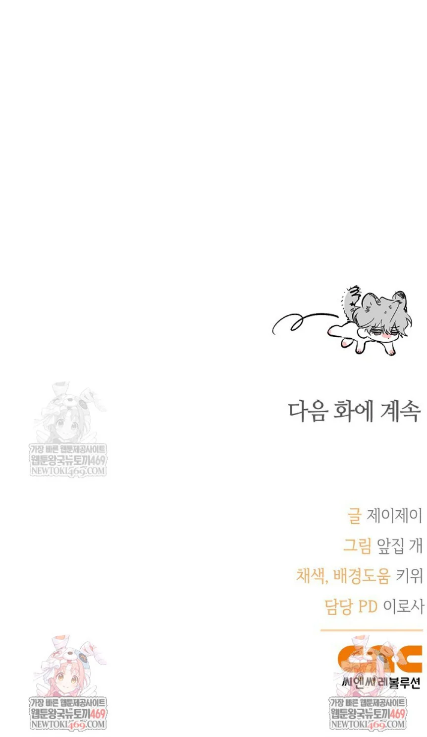 Đọc truyện Zero Side - Chapter 29