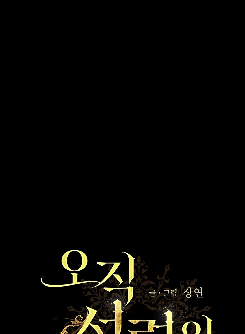 Đọc truyện BL CỔ TRANG-ÂU CỔ NGẮN NHÀ KIM - Chapter 47.1