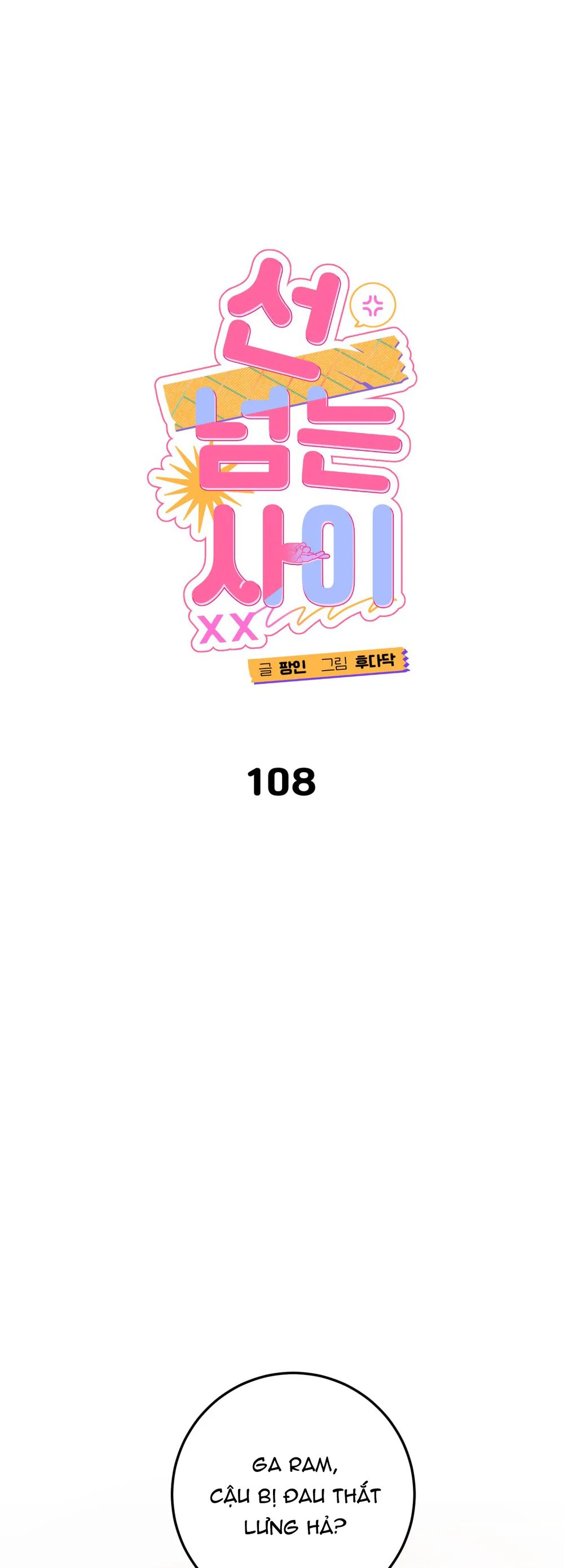 Đọc truyện KHOẢNG CÁCH VƯỢT QUA GIỚI HẠN - Chapter 108