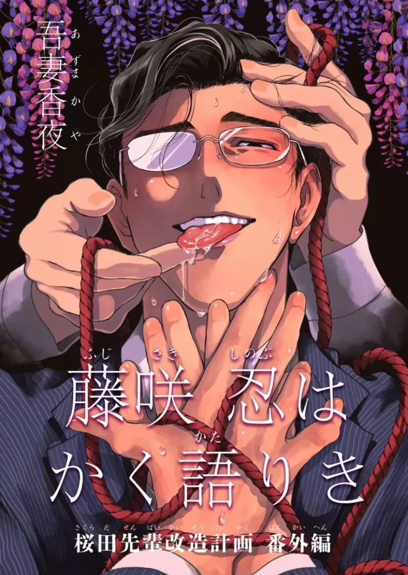 Đọc truyện Cưng mà nói - Chapter 305.2