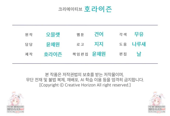 Đọc truyện Dear My Horror - Chapter 30