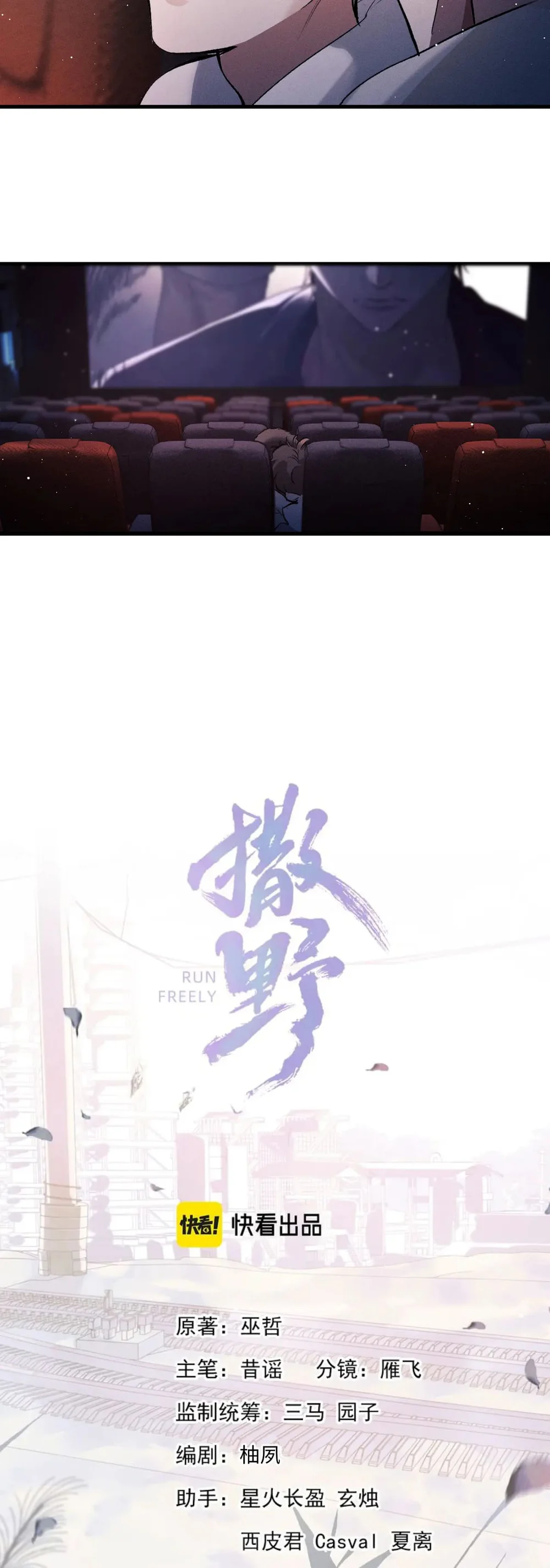 Đọc truyện Tát Dã (Ngang Tàng) - Chapter 78