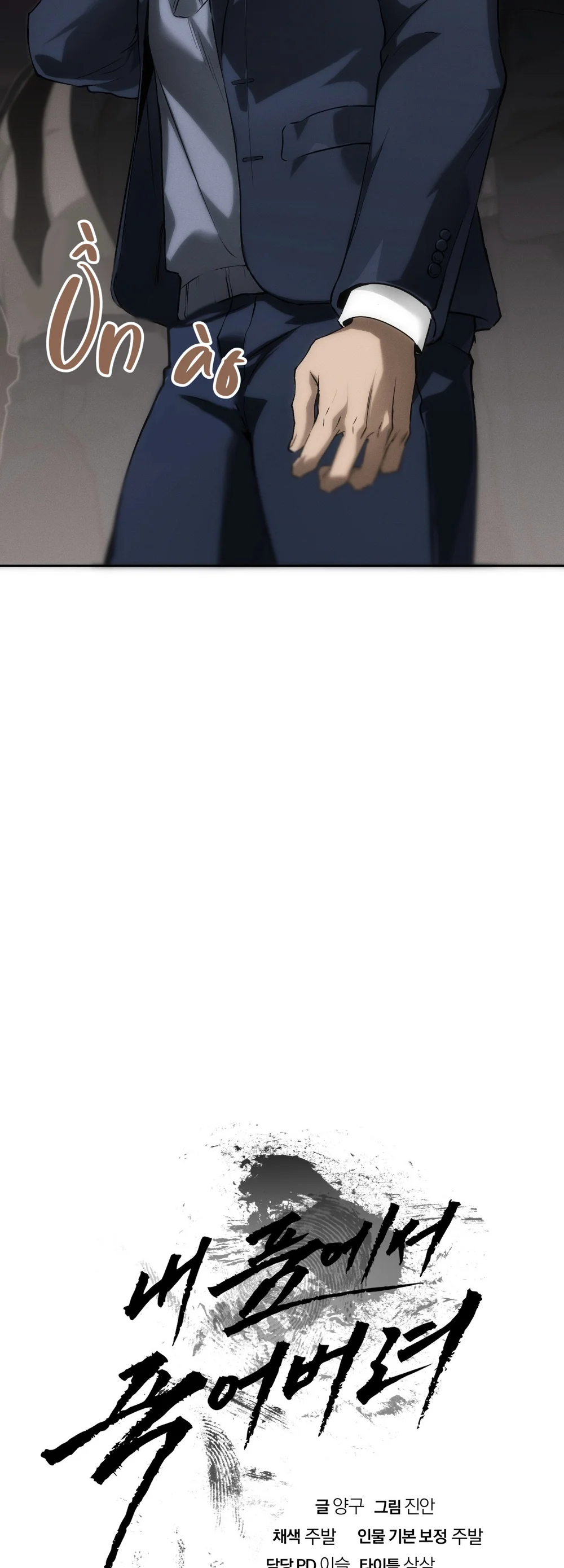 Đọc truyện Hãy chết trong vòng tay của tôi - Chapter 21