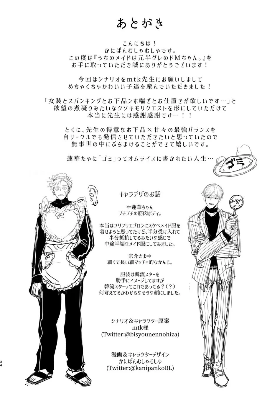 Đọc truyện Rổn Nước Lì - Chapter 19