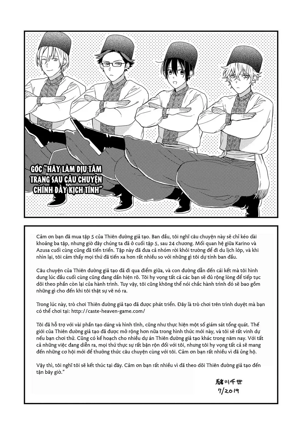 Đọc truyện Thiên Đường Giả Tạo - Chapter 24.5