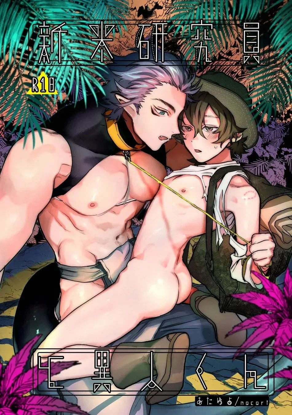 Đọc truyện TUYỂN TẬP ONESHOT BL - Chapter 19