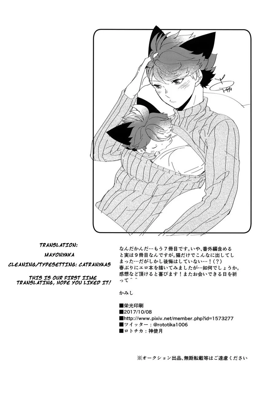 Đọc truyện Cho 50k Couple Lộn Xộn - Chapter 59.5