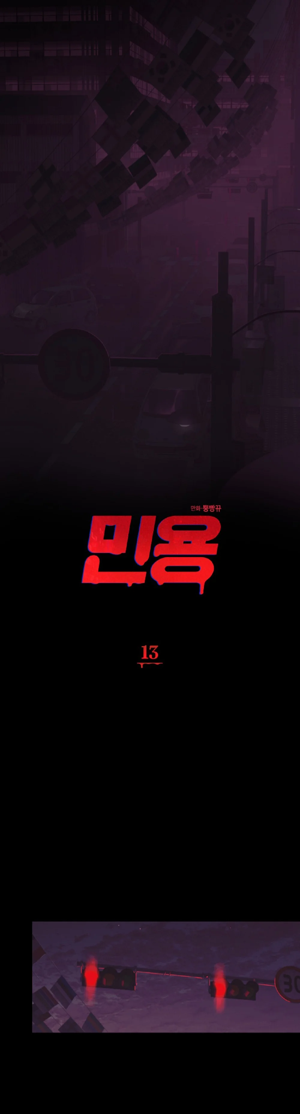 Đọc truyện MIGNON - Min Yong - Chapter 13