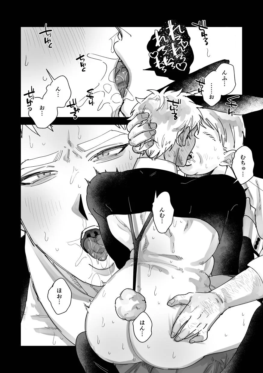 Đọc truyện Cưng mà nói - Chapter 306
