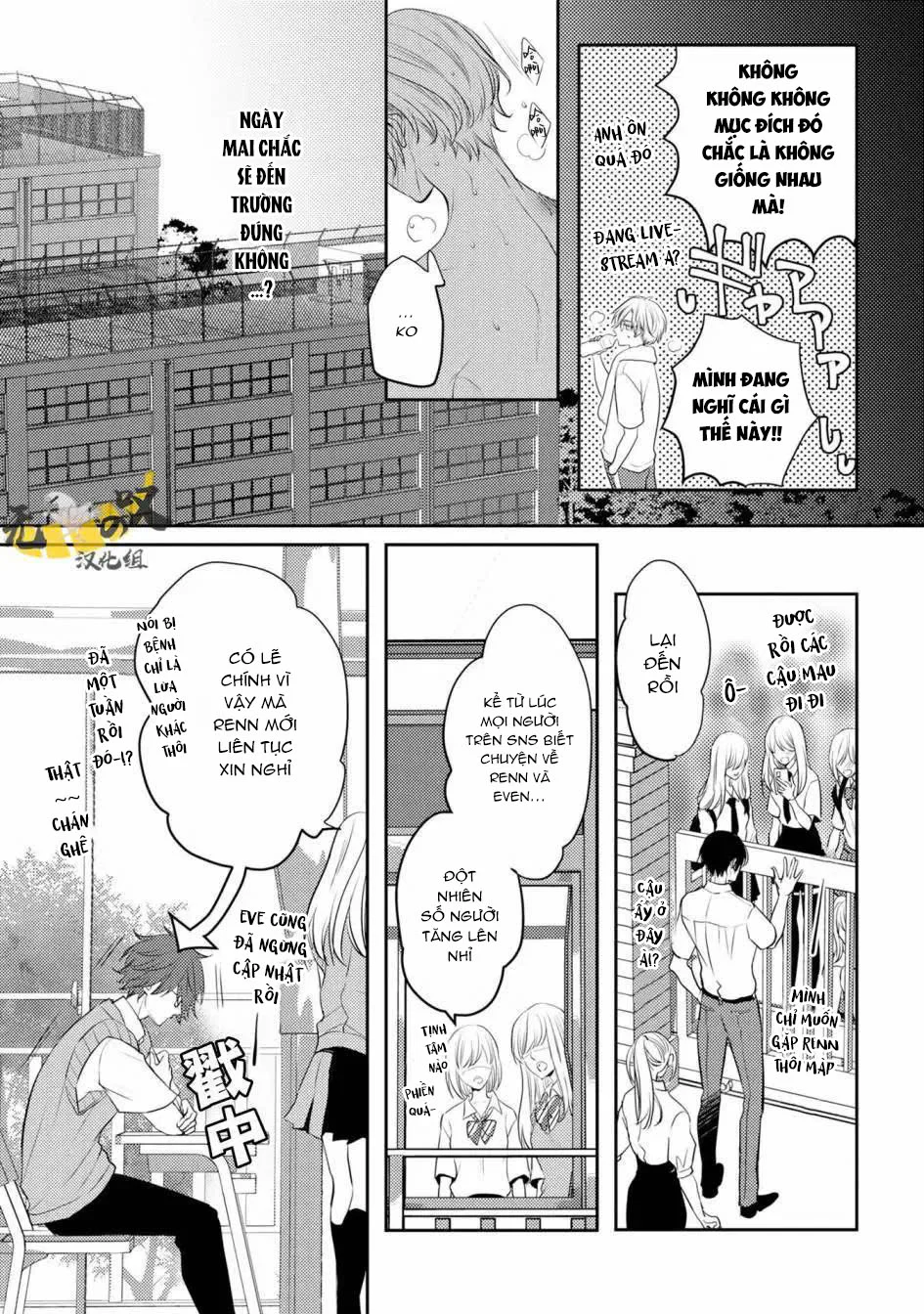 Đọc truyện Dáng Vẻ Chống Cự Của Cậu Thật Dễ Thương - Chapter 2