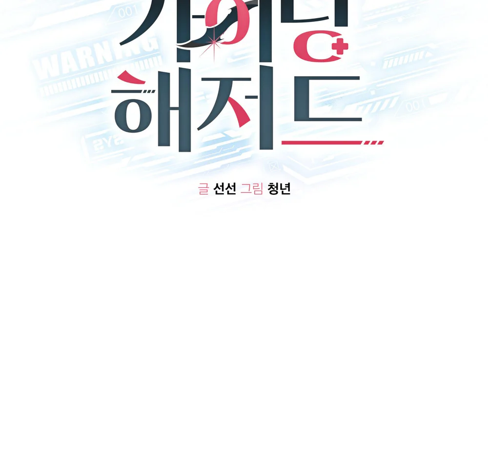 Đọc truyện HIỂM HỌA GUIDING - Chapter 72