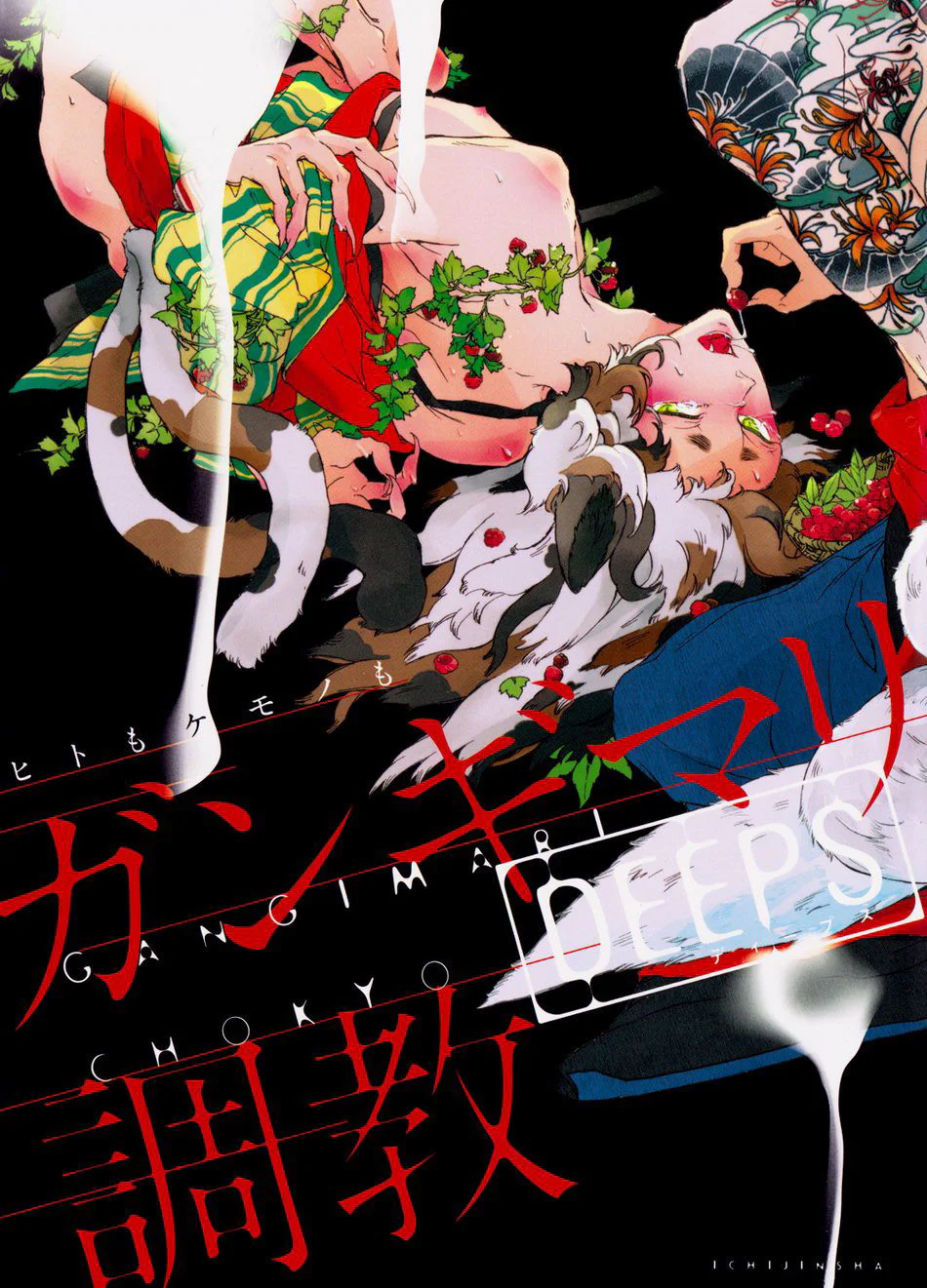 Đọc truyện Séc Thú - Chapter 13