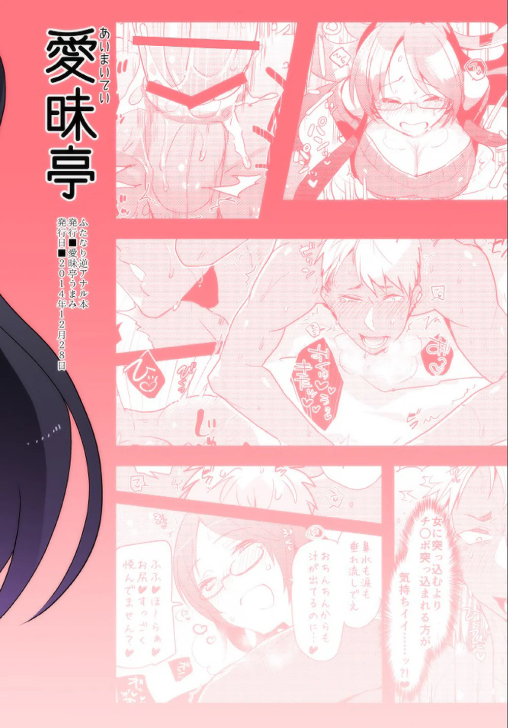 Đọc truyện GÁI CÓ CU - Chapter 12