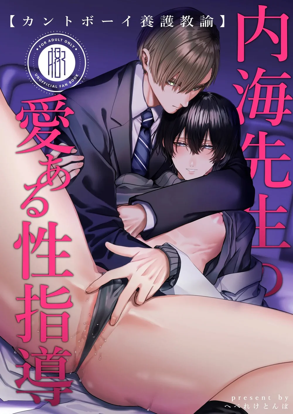 Đọc truyện Tuyển tập trôn có lài - Chapter 147.1