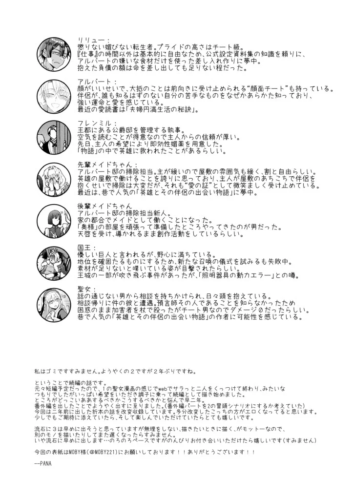 Đọc truyện Đạo Tàn Bụ - Chapter 77