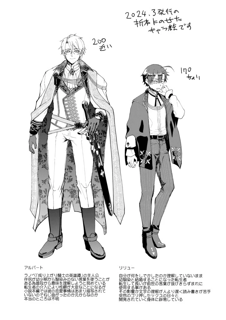 Đọc truyện Đạo Tàn Bụ - Chapter 77