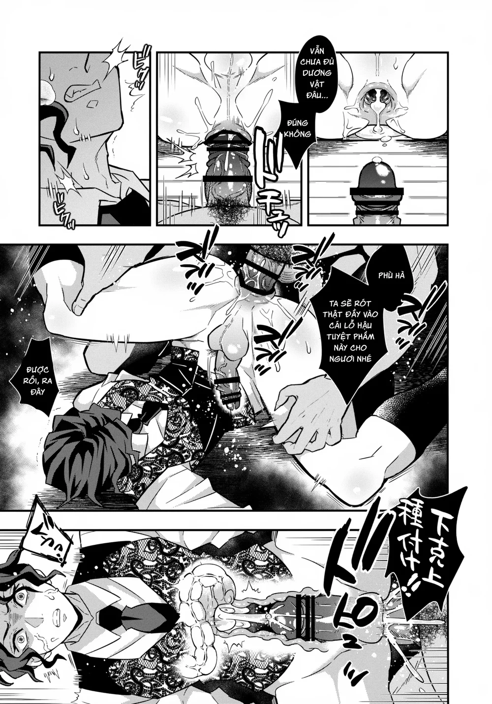 Đọc truyện Nơi husbando của bạn bị đụ ná thở - Chapter 238