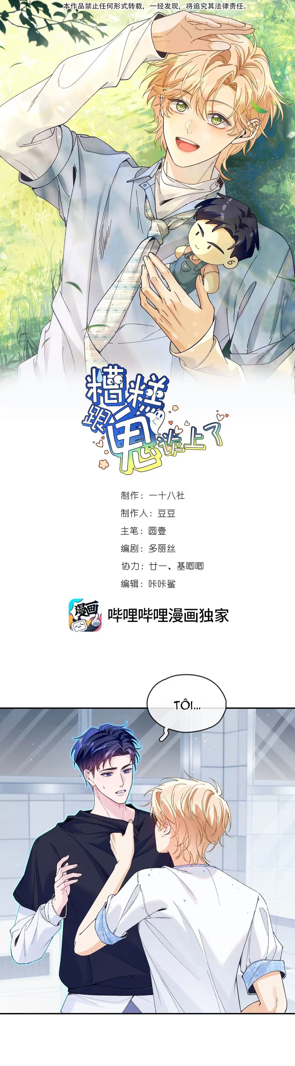 Đọc truyện Chết Tiệt, Yêu Nhầm Ma Rồi - Chapter 9