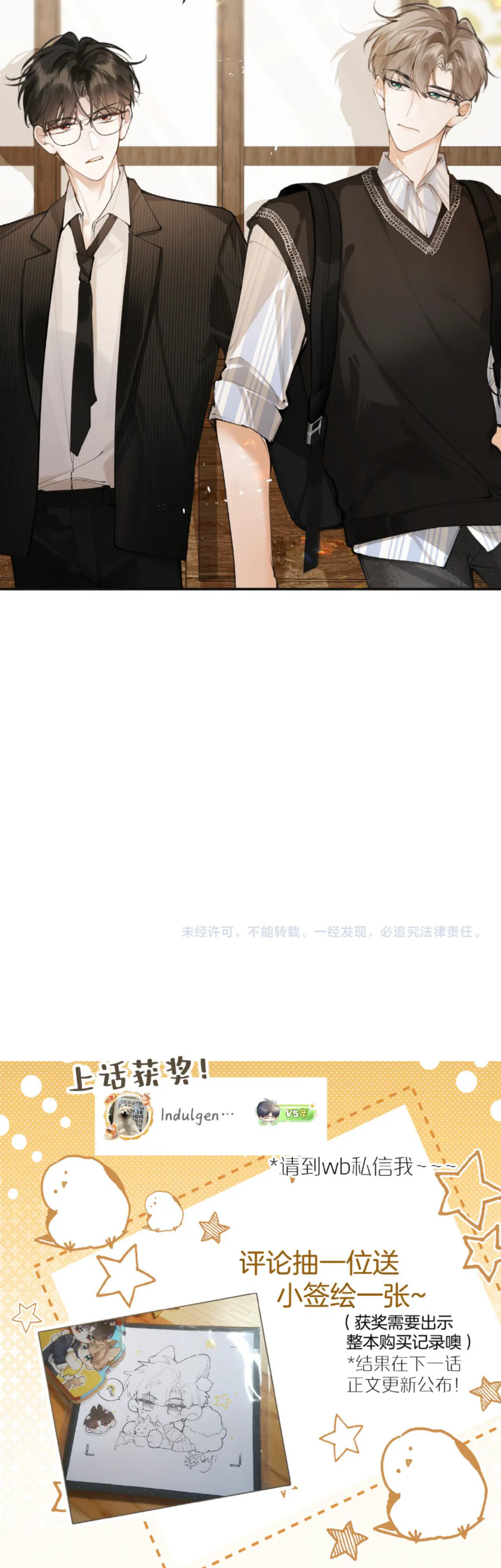 Đọc truyện Mối Quan Hệ Tệ Hại - Chapter 12