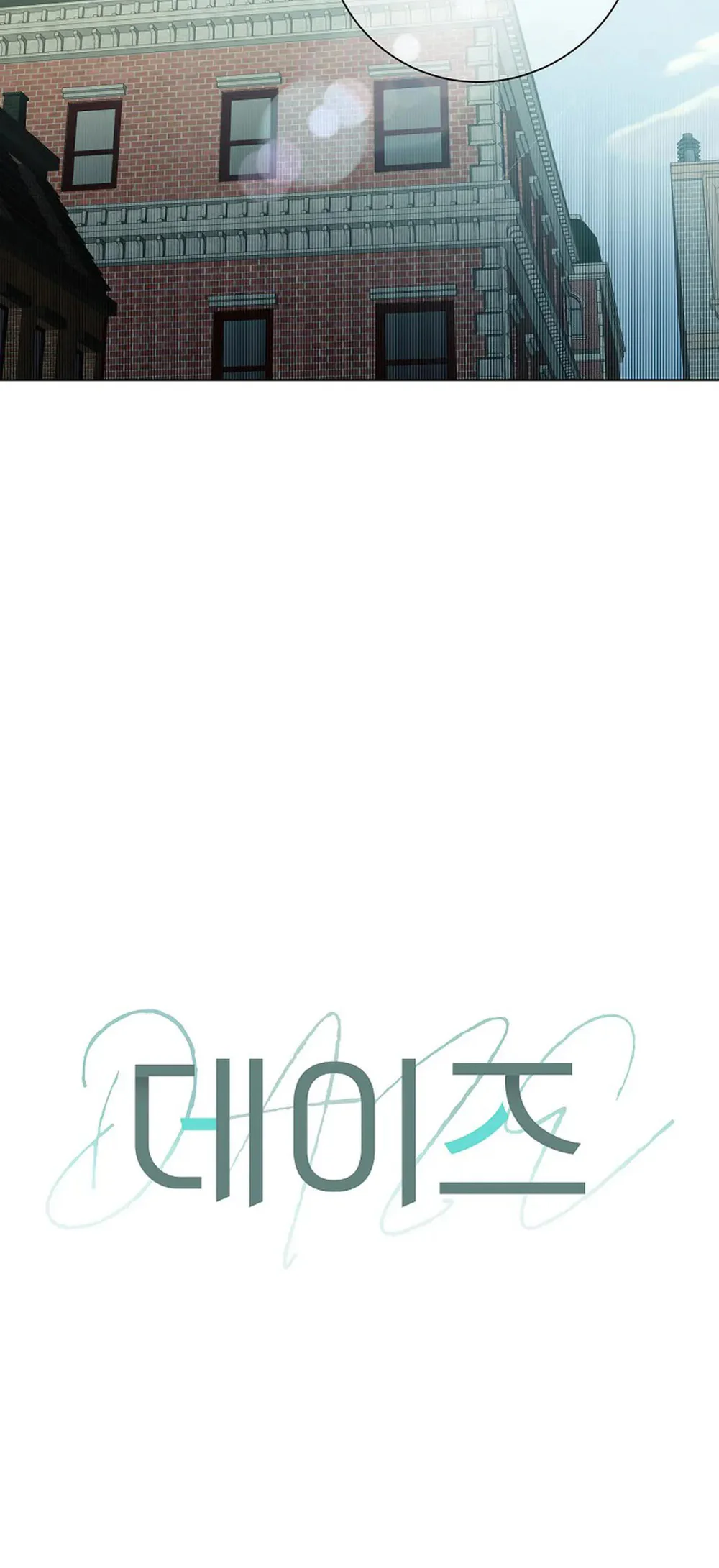 Đọc truyện D:aze - Chapter 51