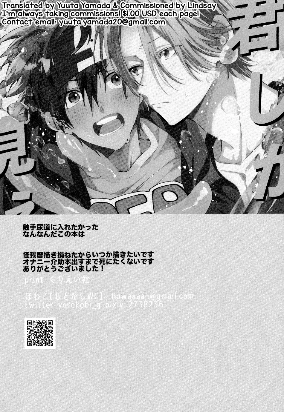 Đọc truyện Cho 50k Couple Lộn Xộn - Chapter 61.2