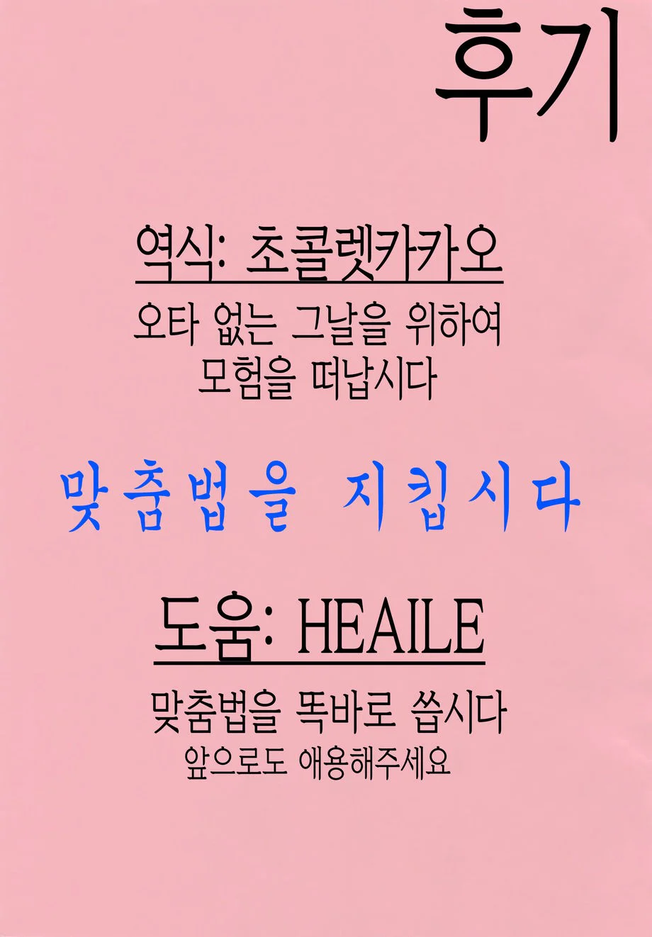 Đọc truyện Séc Hardcore - Chapter 23.2