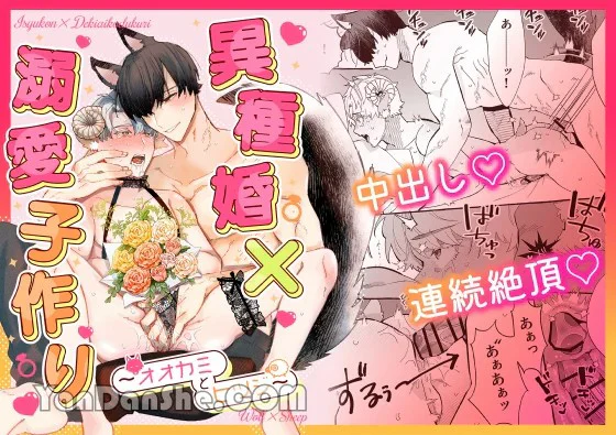 Đọc truyện Sếch thú - Chapter 12