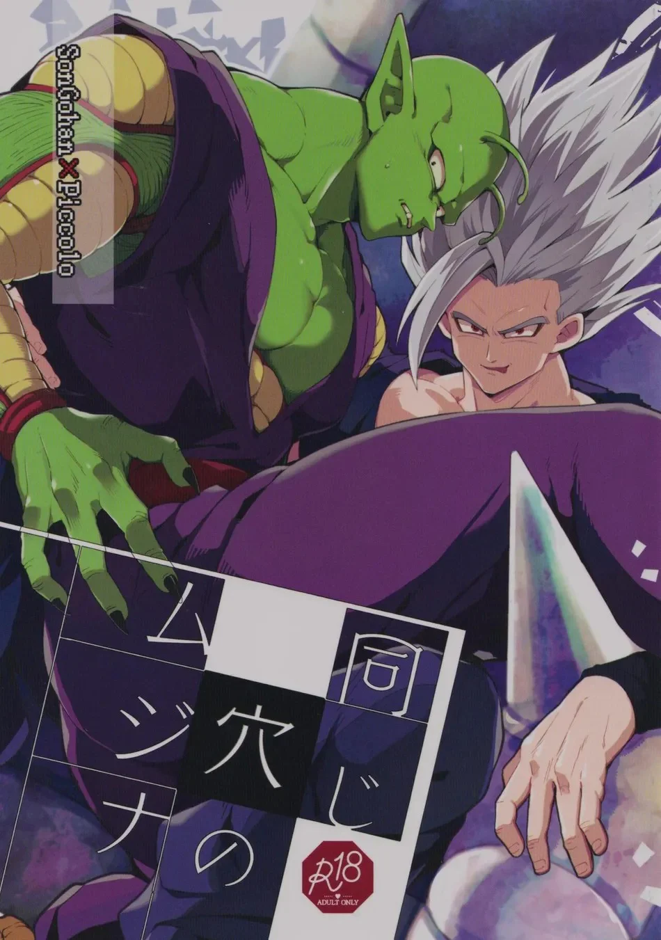 Đọc truyện Trai Có Lồn - Chapter 60