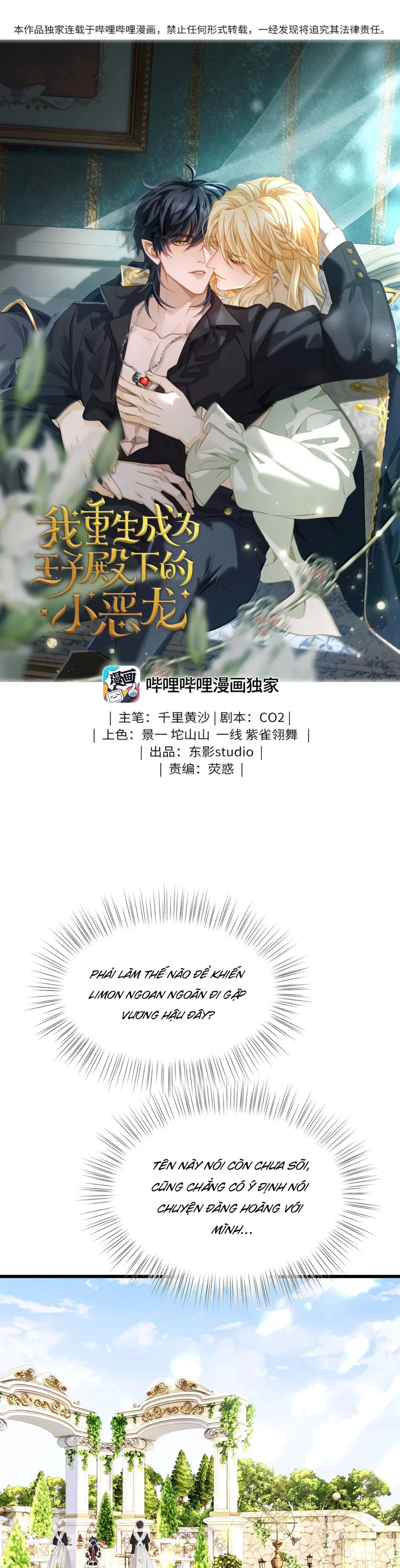 Đọc truyện Tôi Tái Sinh Thành Tiểu Ác Long Của Hoàng Tử Điện Hạ - Chapter 109