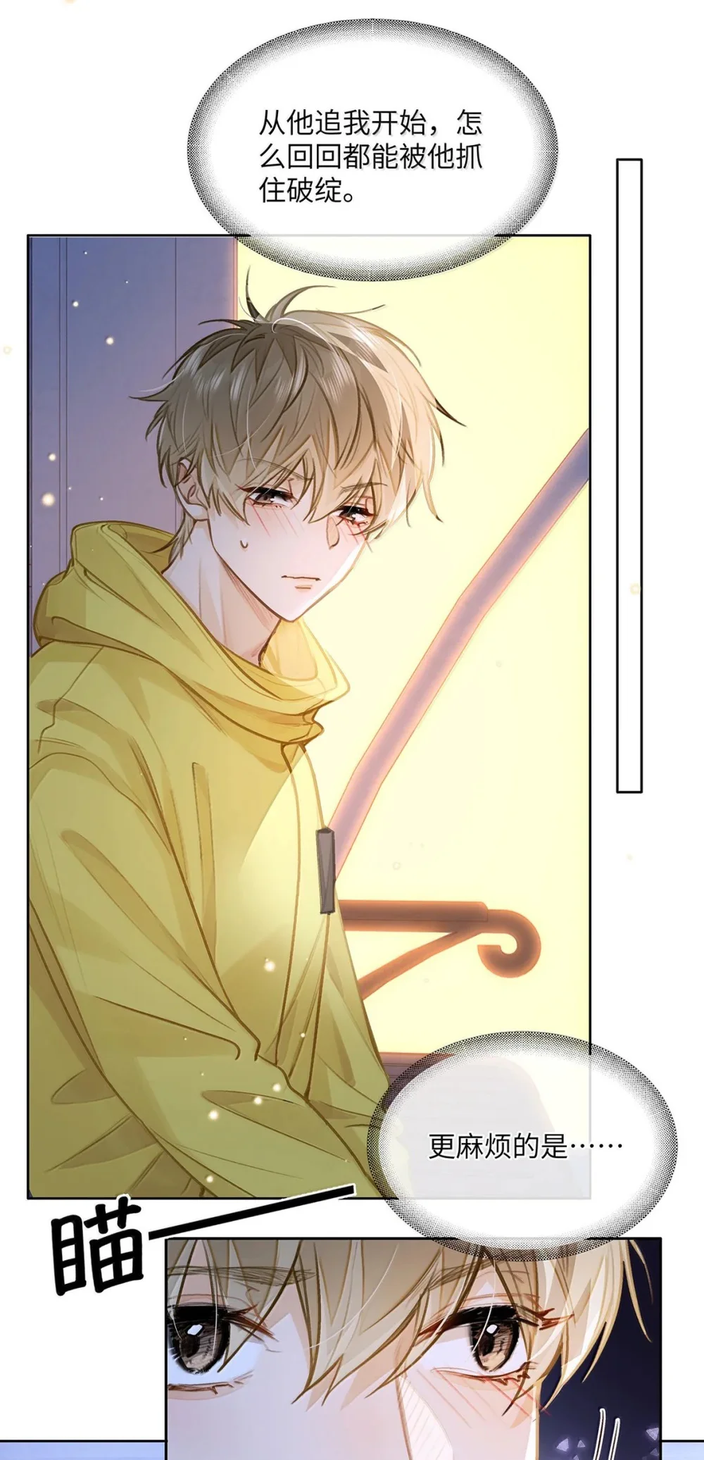 Đọc truyện Tôi Thích Pheromone Của Cậu - Chapter 95