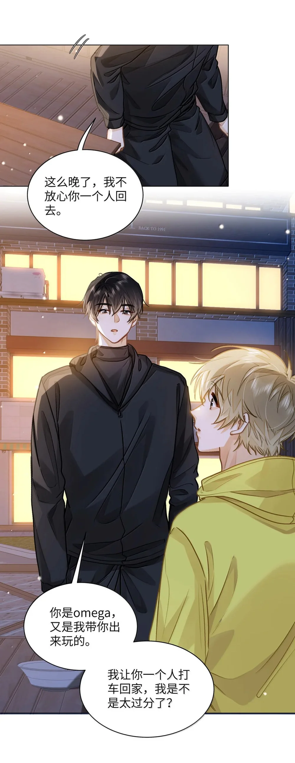 Đọc truyện Tôi Thích Pheromone Của Cậu - Chapter 95