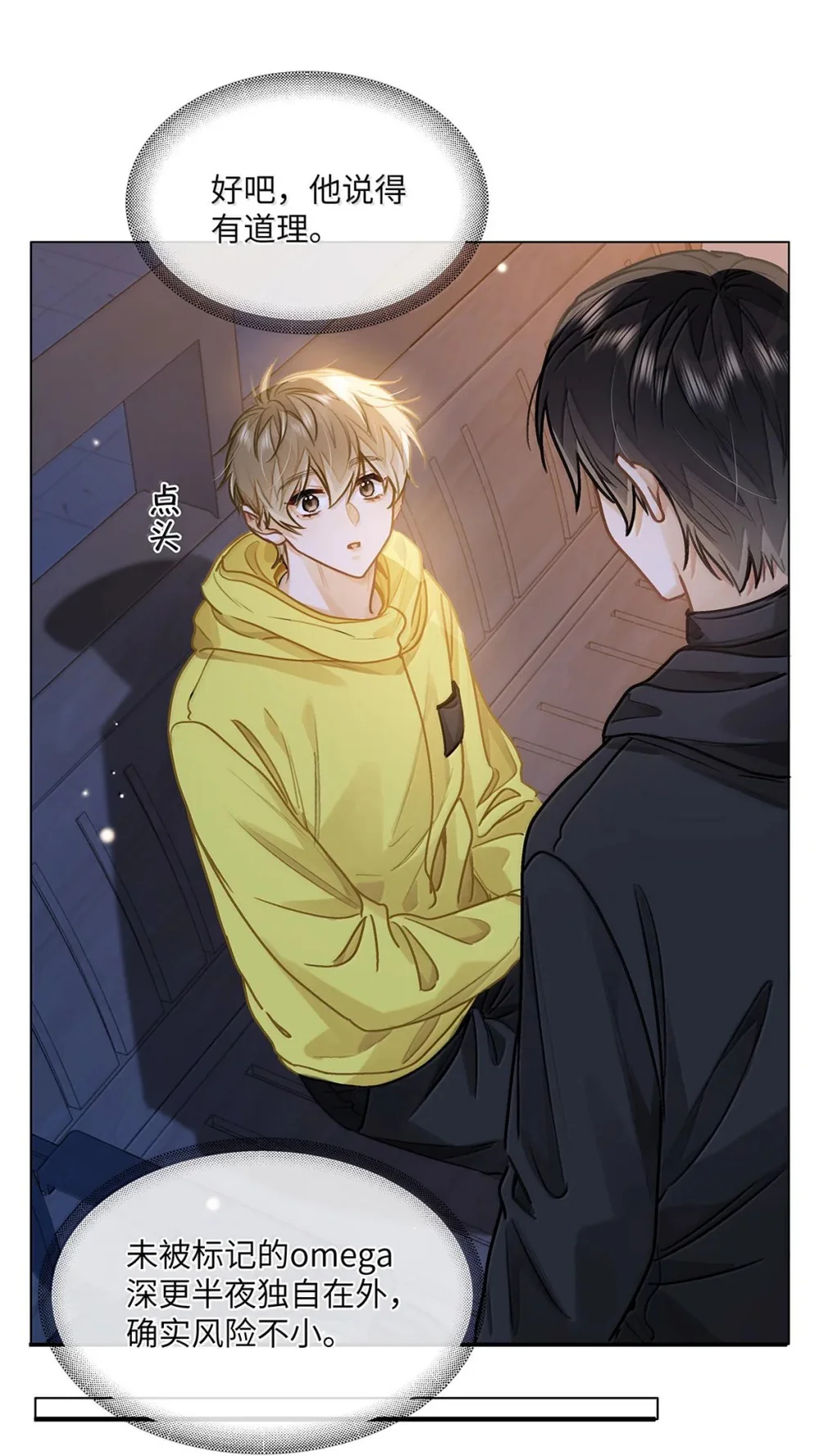 Đọc truyện Tôi Thích Pheromone Của Cậu - Chapter 95