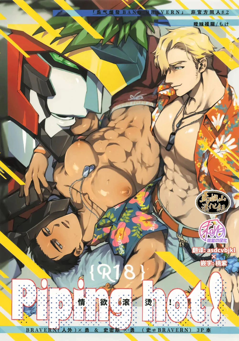 Đọc truyện Cho 50k Couple Lộn Xộn - Chapter 62