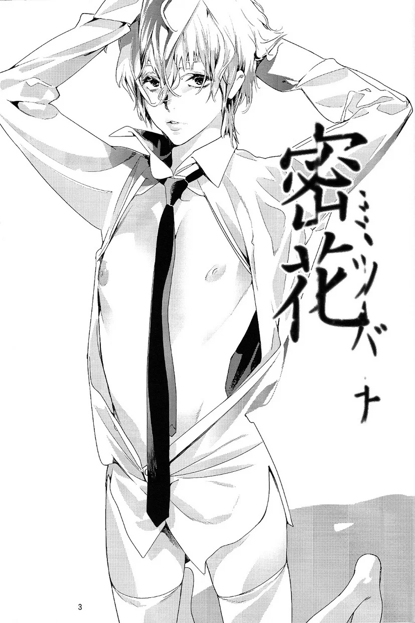 Đọc truyện Côn Trùng - Chapter 1